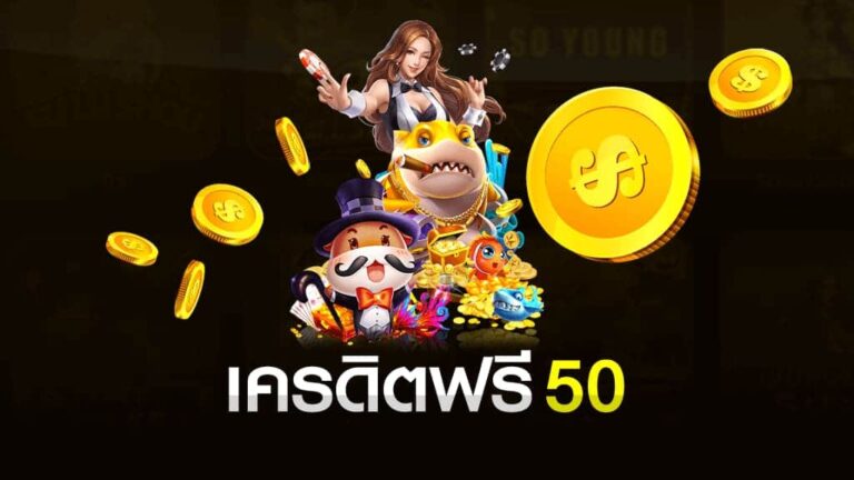 betflikเครดิตฟรี50ล่าสุด